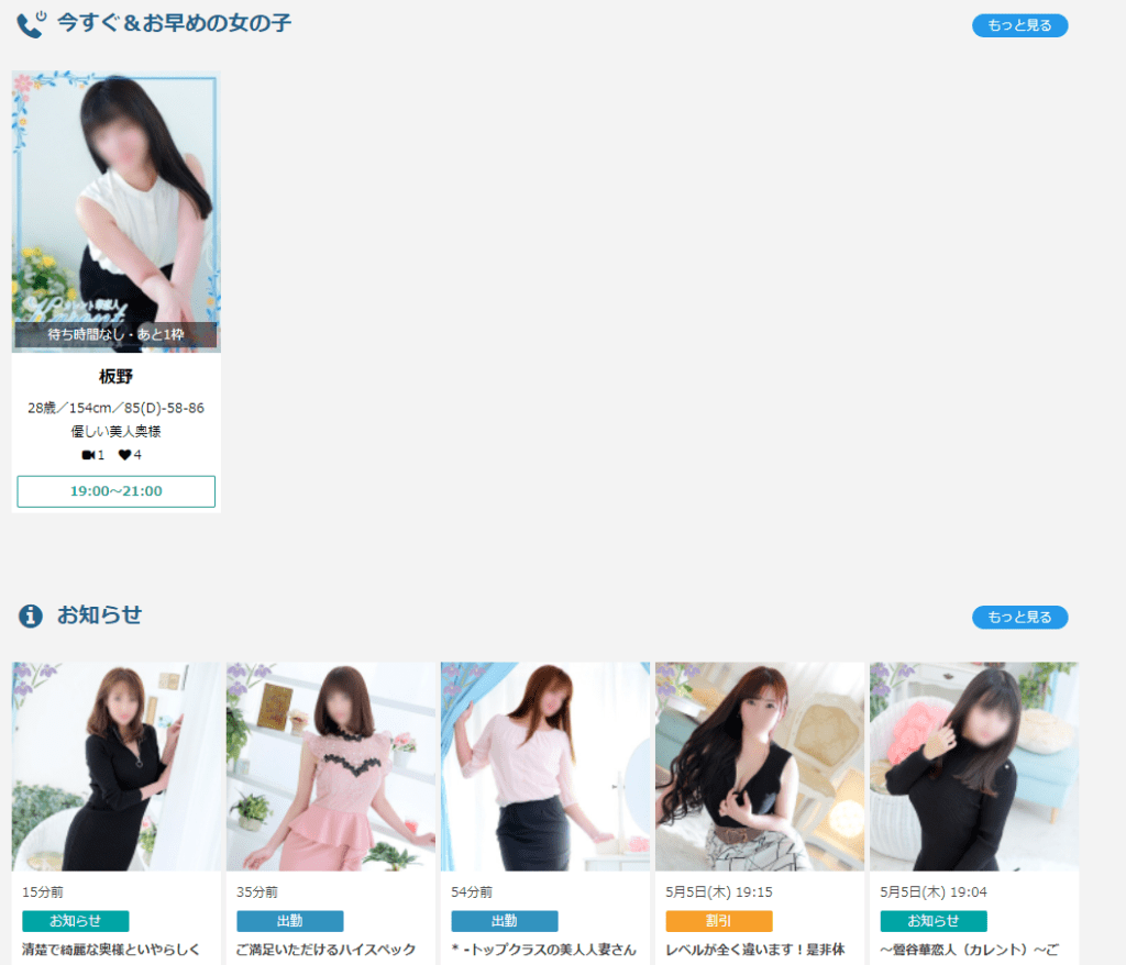 風俗情報サイトを徹底比較】風俗オタクが絶対トクする5つを紹介!