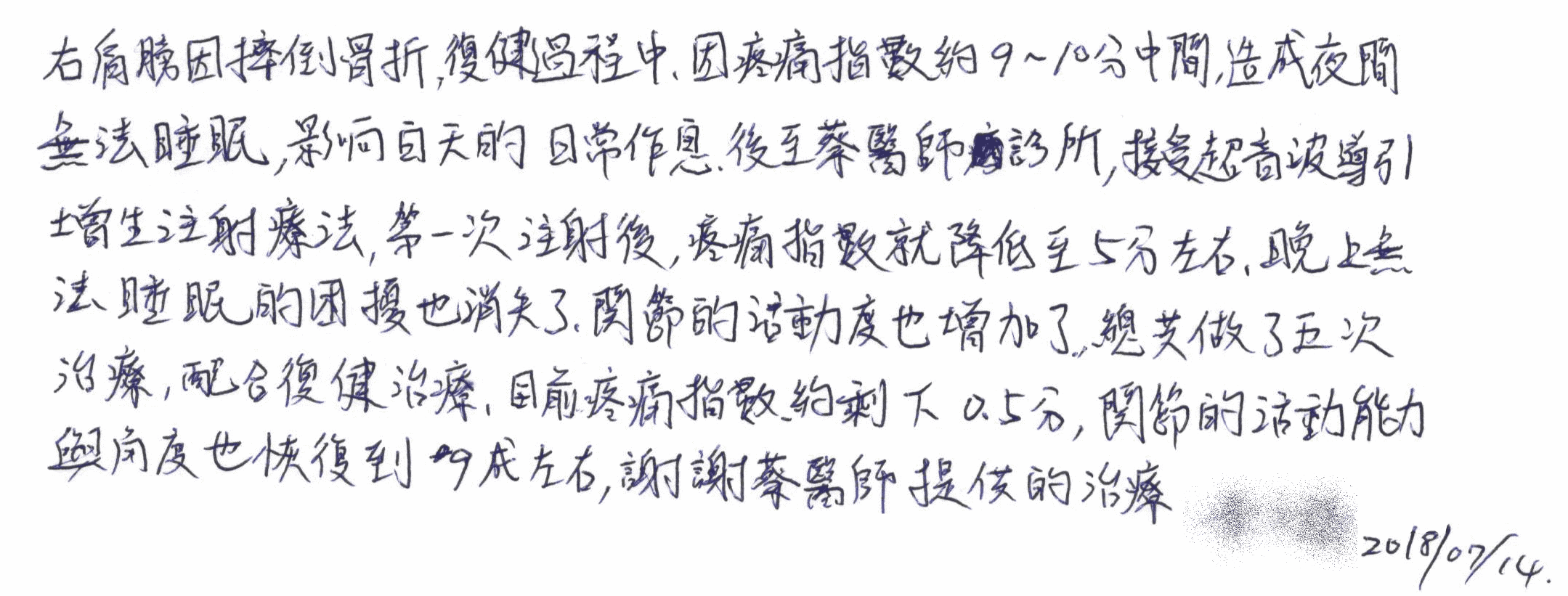臺中復健推薦臺中推薦的骨科診所 復健科診所 醫院 Juliech