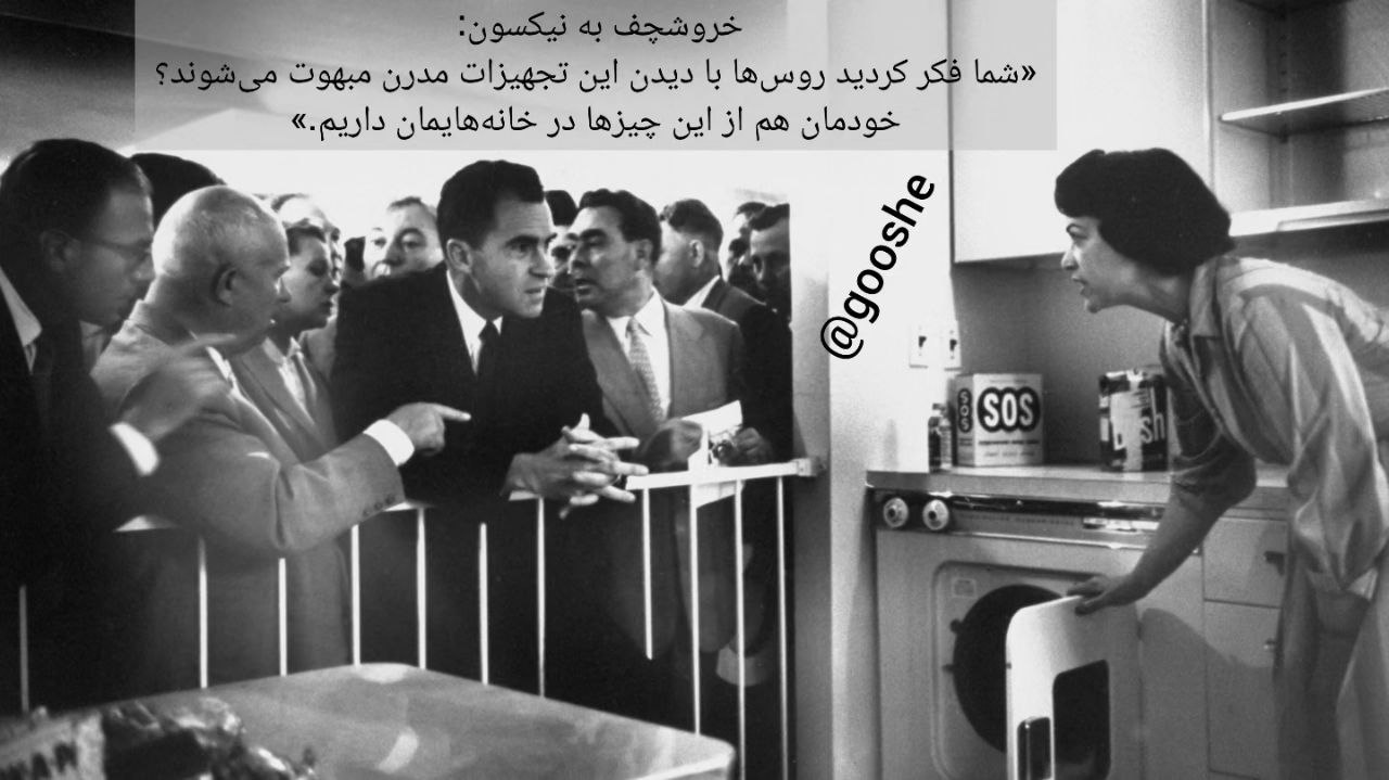 kitchen debate 4