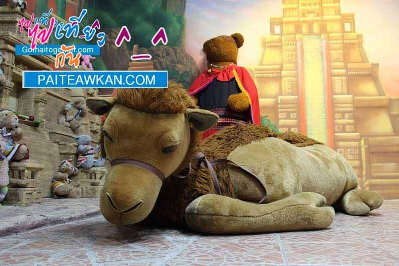 พิพิธภัณฑ์ตุ๊กตาหมีพัทยา Teddy Bear Museum
