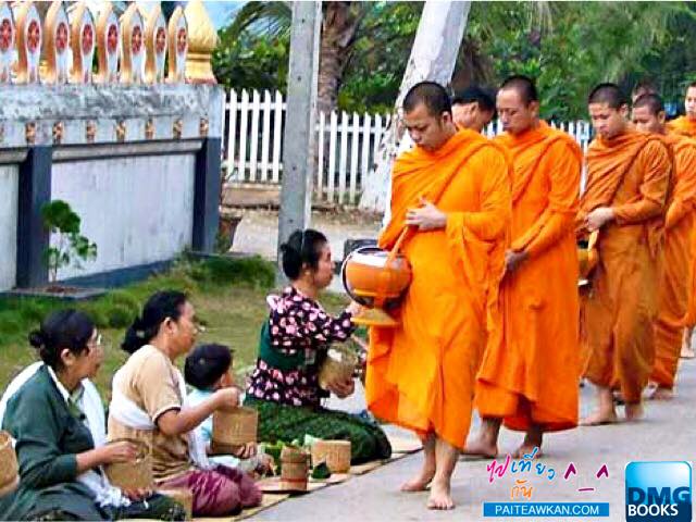 ตักบาตรข้าวเหนียว ลาว