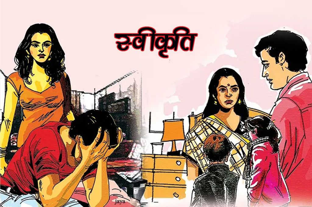 sweekriti