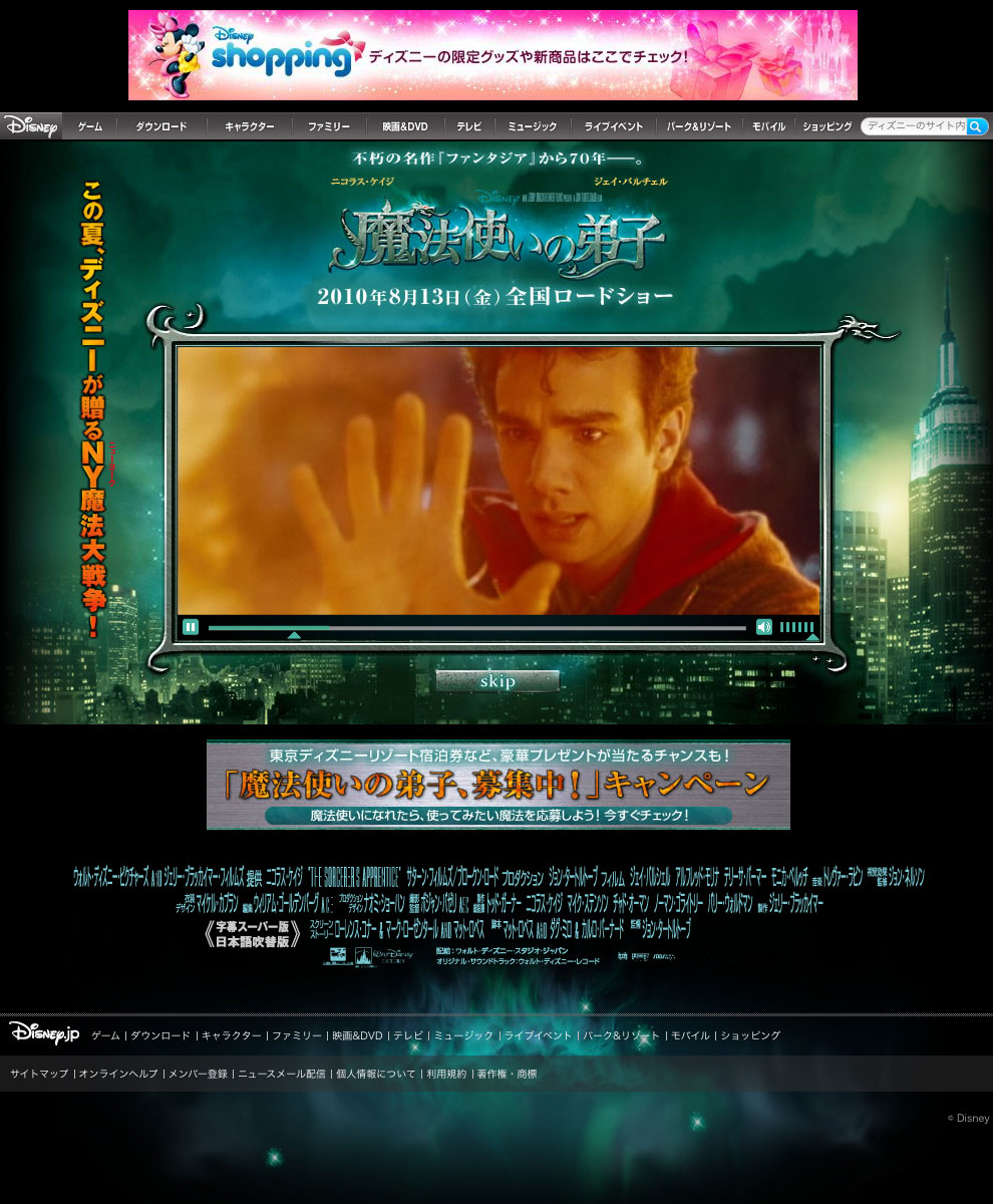 映画 魔法使いの弟子 公開 グアムビジターズバイブル グアムおすすめ情報