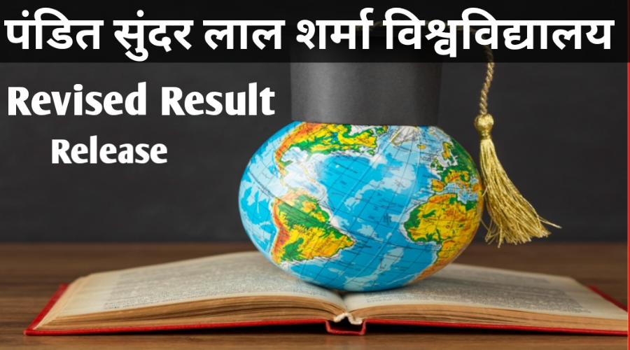 PSSOU Revised Result