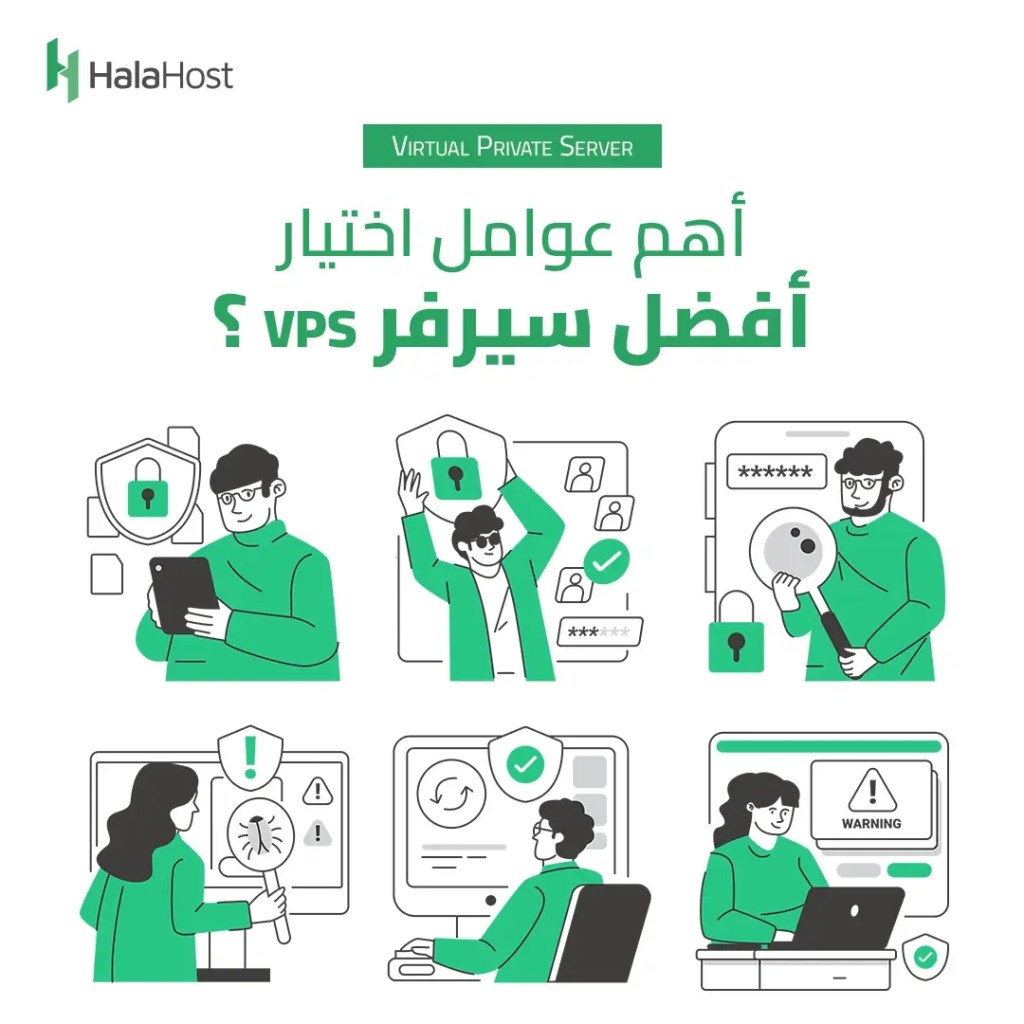 أهم عوامل اختيار افضل سيرفر VPS