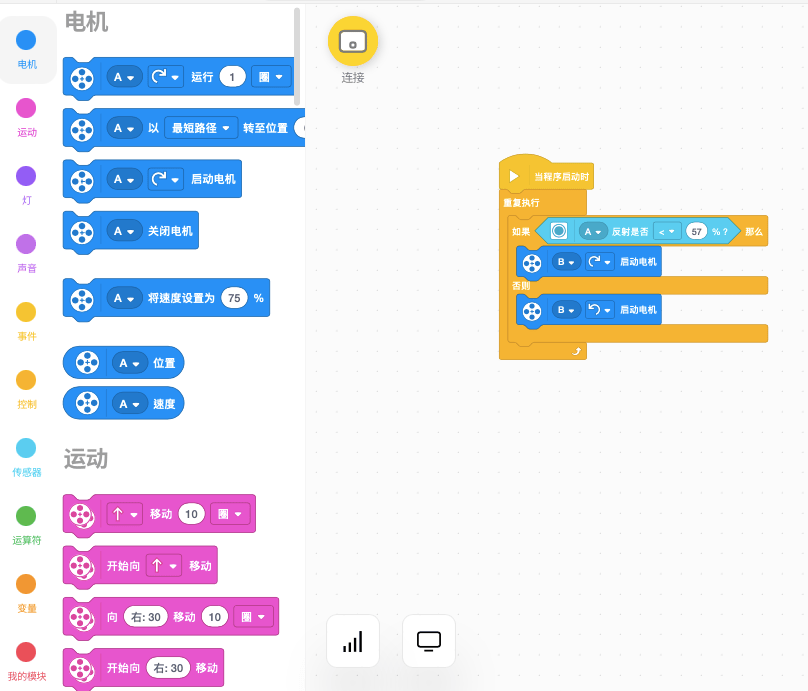 scratch程式
