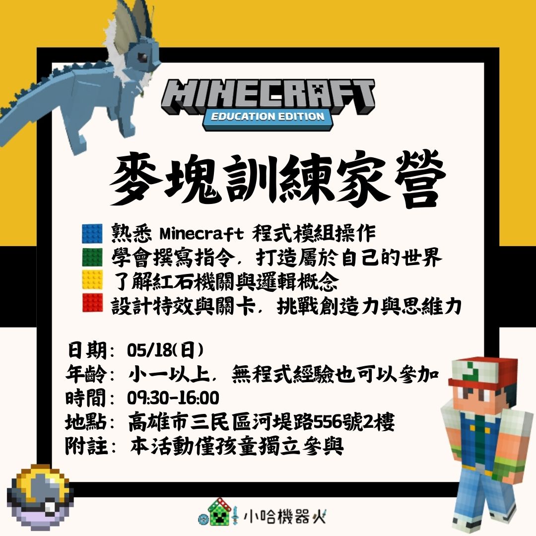 2025寶3