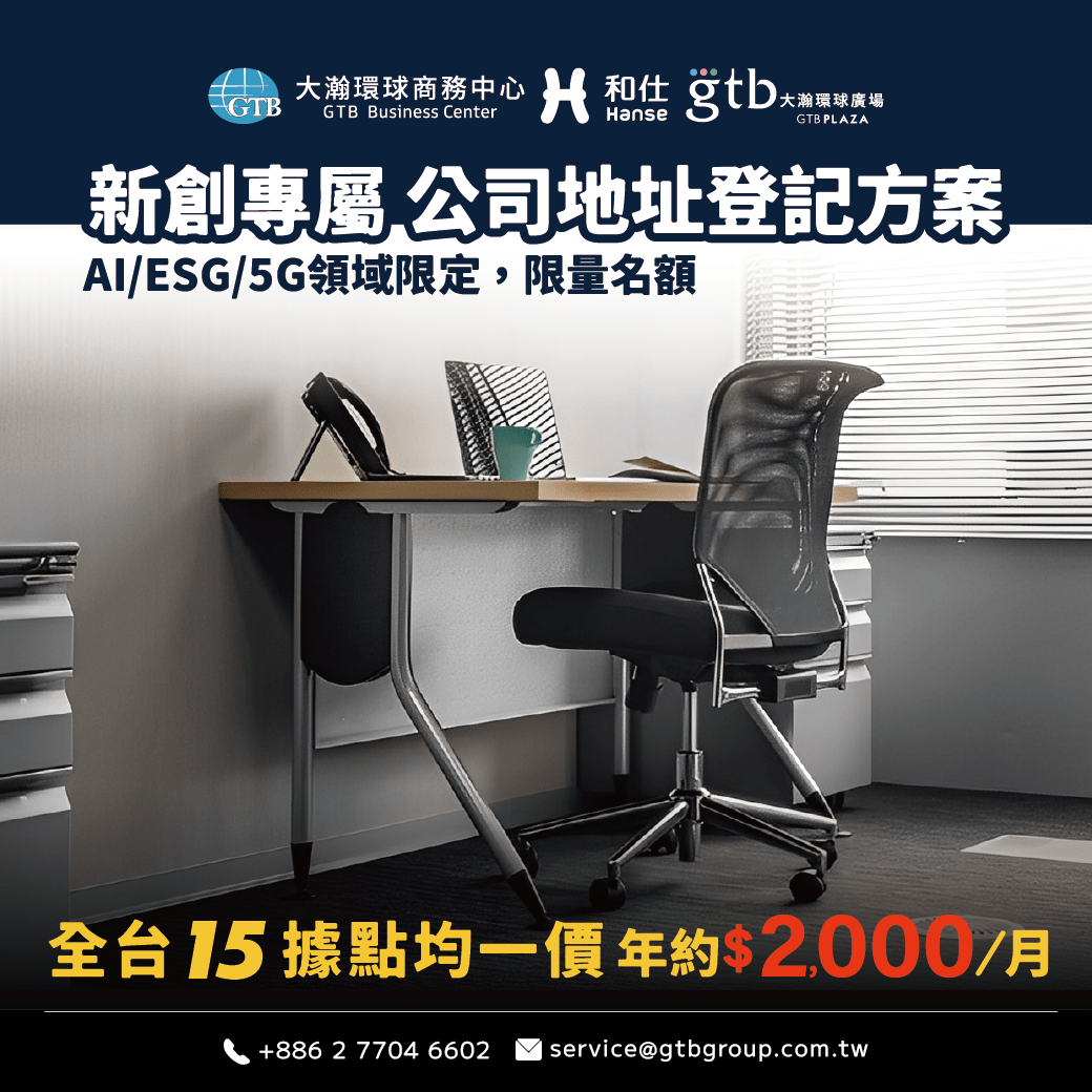 虛擬辦公室