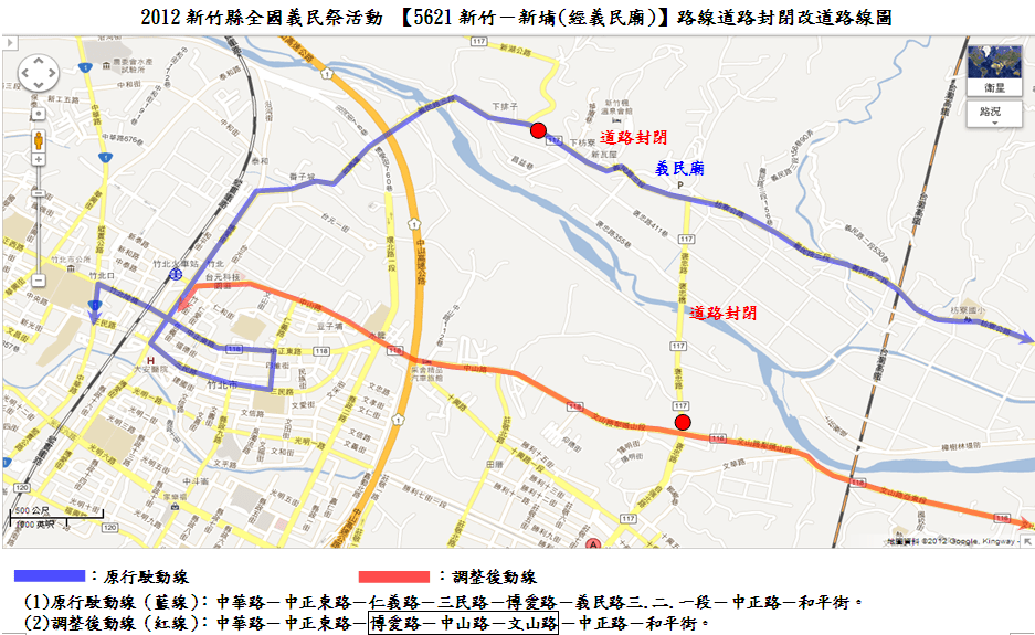 5615 公車新竹地區時刻表 Lousi Imagine