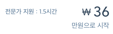 세일즈 허브 온보딩 스타터