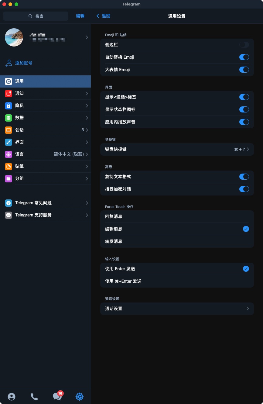 Telegram电报如何设置中文