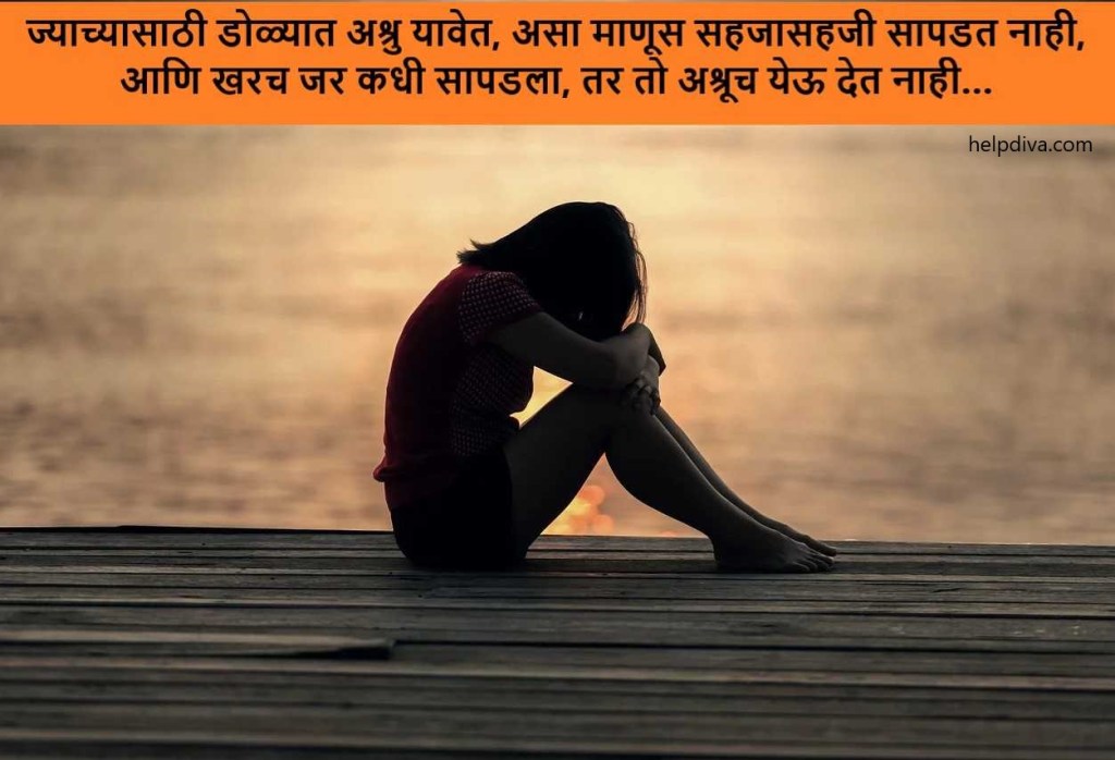 Love Status in Marathi
