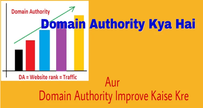 Domain Authority improve kaise kre