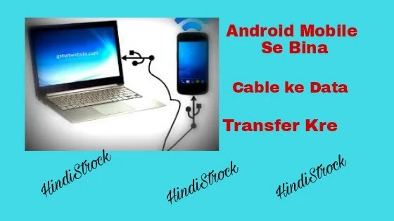 without usb tranfer data to your computer