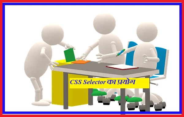 how to use CSS selector