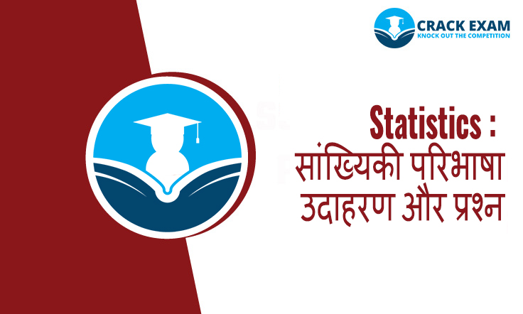Learn Statistics in hindi onilne