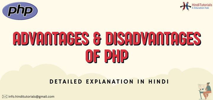 Php Advantages And Disadvantages In Hindi