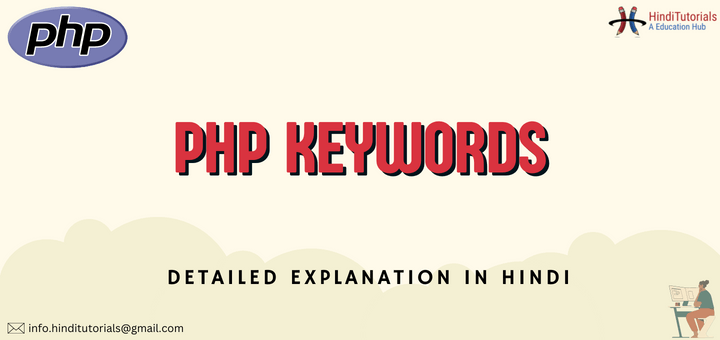 php keywords in hindi by hinditutorials