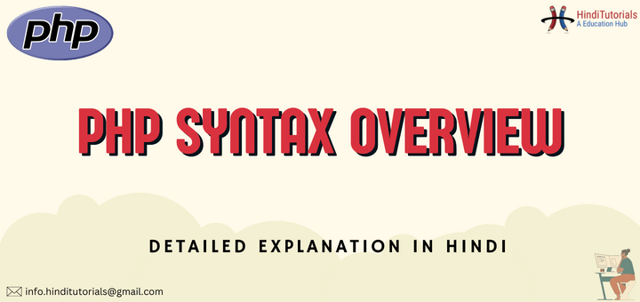 Php Syntax Overview in hindi
