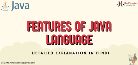 Java Features In Hindi | Best Features Of Java Language 2 Java Features
