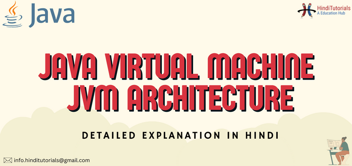 java virtual machine