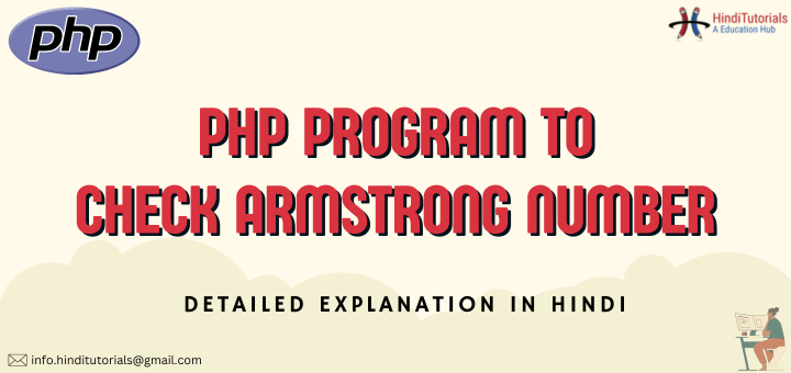 PHP Armstrong Number Program #1 Easy Explanation In Hindi