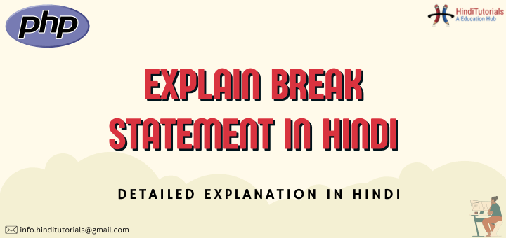 Php break Statement In Hindi