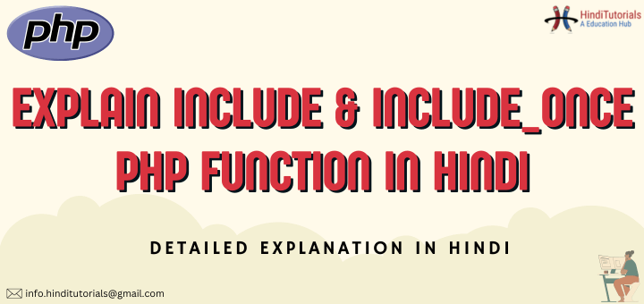 Php include and Php include_once in hindi Best Article 2025