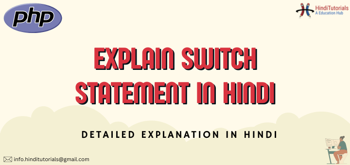 Php switch Statement In Hindi