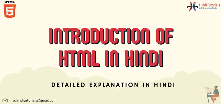 HTML Introduction In Hindi Best #1 Tutorial