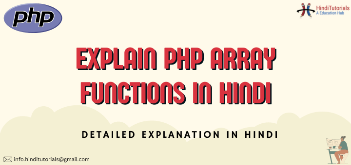 Php Array Function Hindi