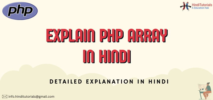 PHP Array in Hindi