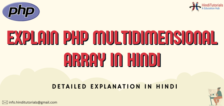 Php Multidimensional Array Hindi