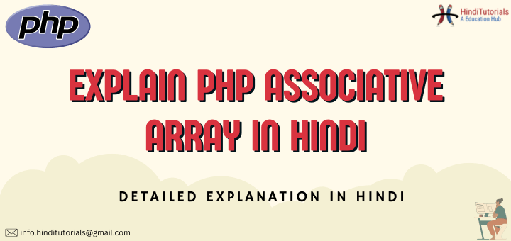 Php Associative Array Hindi