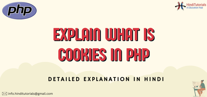 PHP Cookie क्या है? यह कैसे काम करता है