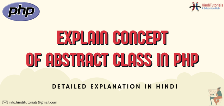 PHP Abstract Class in Hindi – पूरी जानकारी उदाहरण सहित | Best OOP Concepts 2025