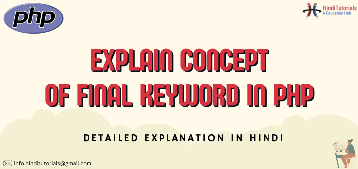 PHP OOP Final Keyword in Hindi | आसान भाषा में पूरा गाइड