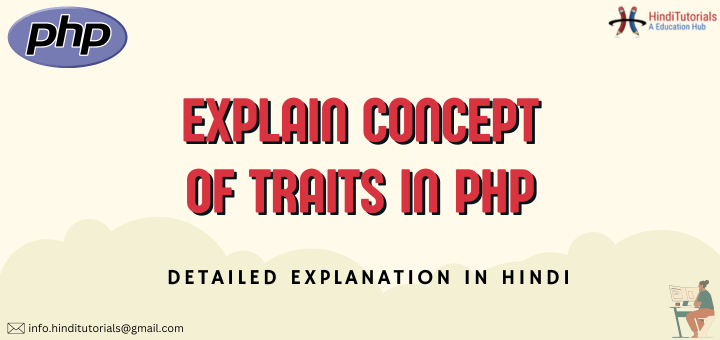 PHP Trait in Hindi | आसान भाषा में पूरी जानकारी और Examples #1