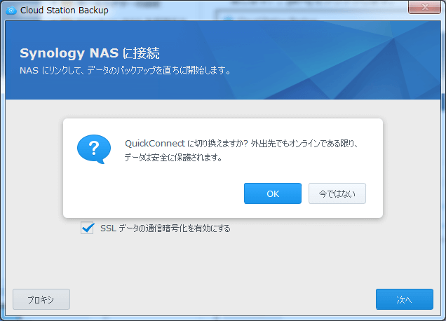 Synology Ds218 設定 開箱 Sahrz