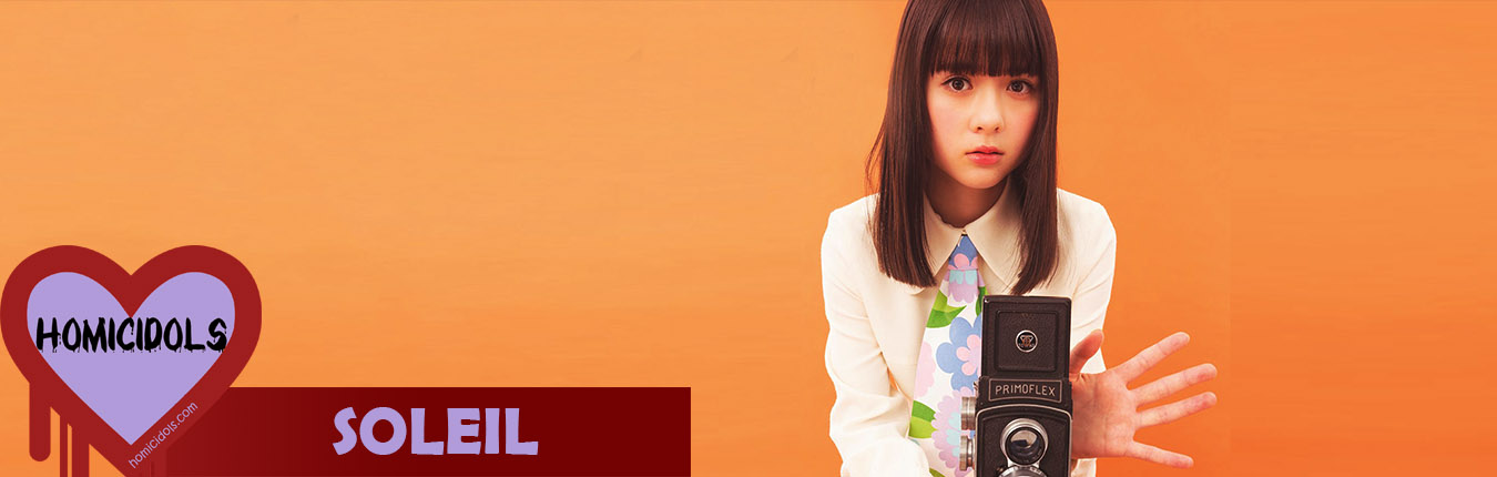 邦楽 soleil / my name is soleil / hcr-9675 Soleil – My Name Is Soleil – Vinyl (LP, Album, Mono), 2018