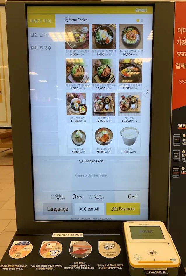 自助點餐機切換語言