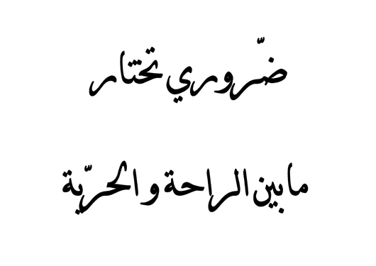 Tounsi (), tunisian or derja everyday language to distinguish it from modern standard arabic, the official language of … Citations En Darija Cie Hendrick Van Der Zee