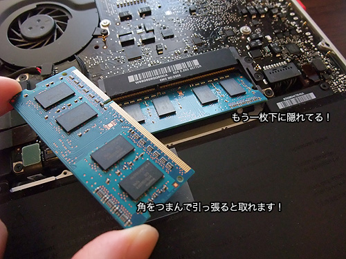 MacBook Proのメモリを増設する方法 わかりやすい解説 | ◇めっつぉ