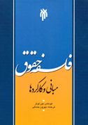 فلسفه ؙ?وق