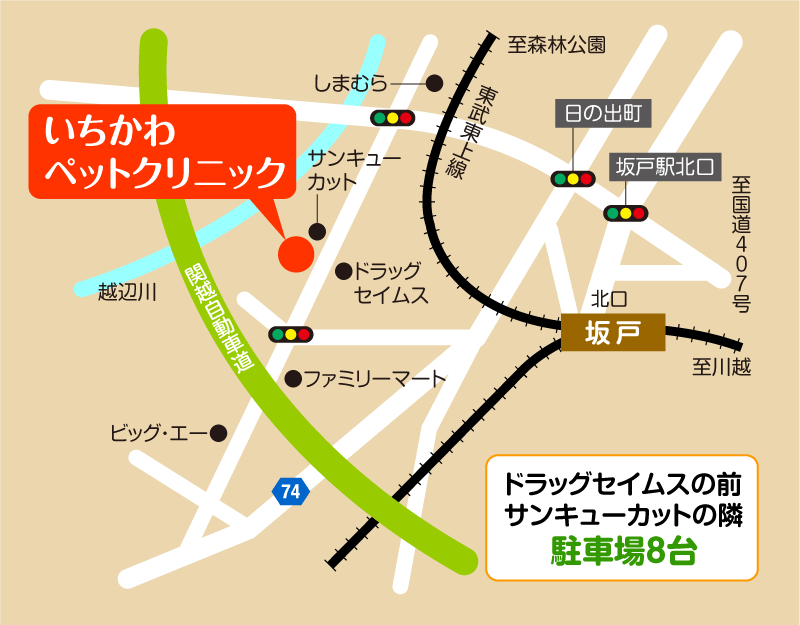 診療時間・地図｜いちかわペットクリニック｜埼玉県坂戸市