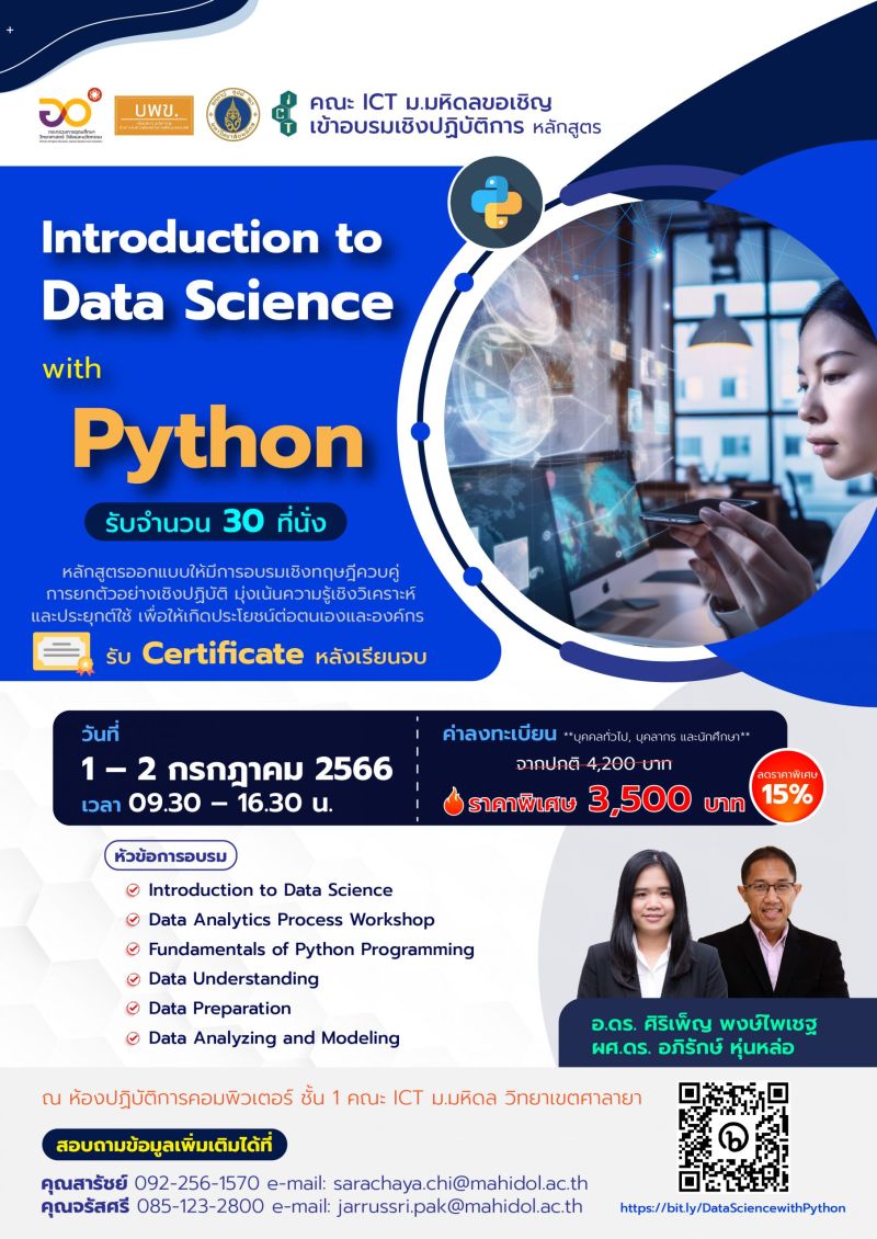 Intro To Data Science In Python Classnotebooks Week 1 Ipynb At Master - Premium Colorful Photo Gallery - Ultra HD