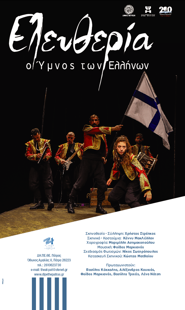 Δήμος Πύργου- Πολιτιστικό καλοκαίρι  2021: Κορυφαία ονόματα θα «παρελάσουν» στον Πύργο- Στ. Ρόκκος και Μελίνα Ασλανίδου- Ελενα Παπαρίζου και Τάμτα- Ένα ευρύ φάσμα εκδηλώσεων για όλες τις ηλικίες! ΔΩΡΕΑΝ για το κοινό! Αναλυτικά το πρόγραμμα