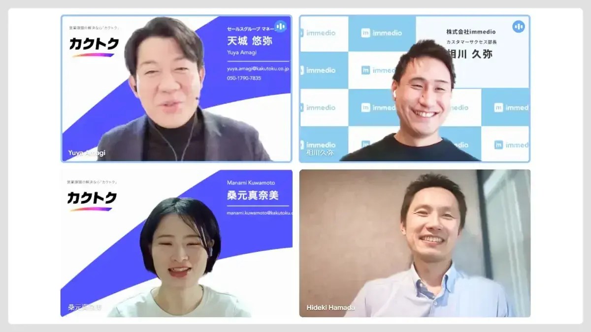 商談化率1.3倍に改善。インサイドセールスを介さない商談化率が1.4倍増。immedioの導入がブランディングの向上にも寄与。の画像