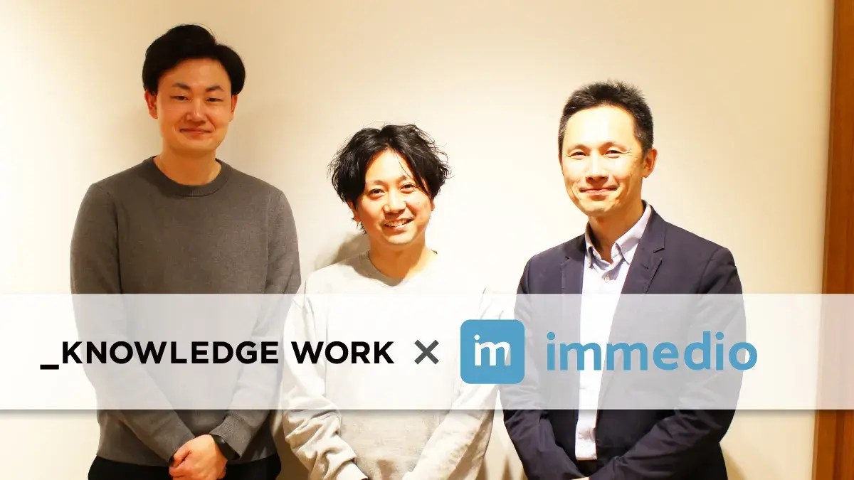 お客様との日程調整をスムーズに。immedioだからできた日程調整業務の進化とは。の画像