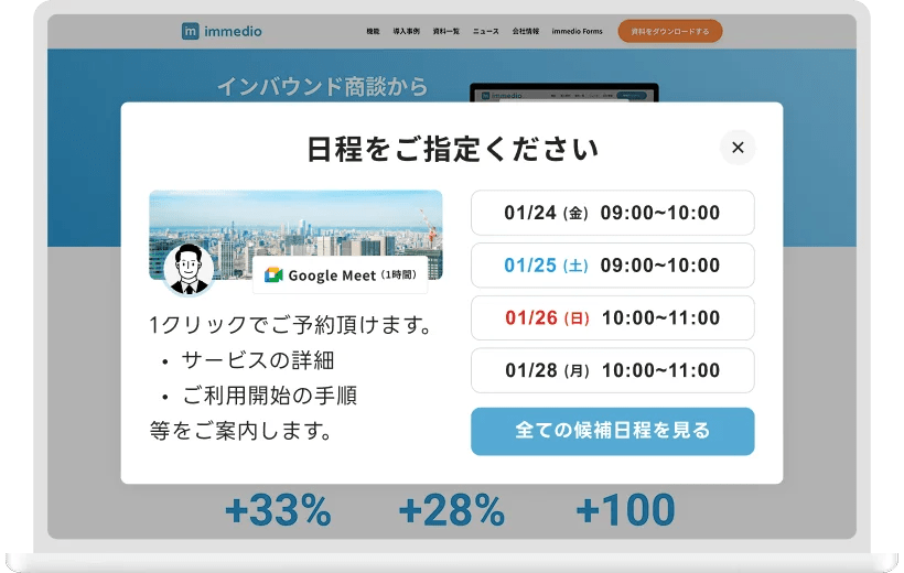 immedioイメージ画像